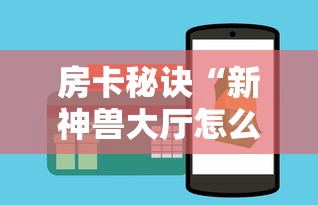 玩家测评“518互娱大厅金花房卡充值”详细房卡教程