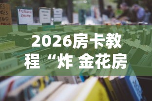 疫情最新福州/最新福州新冠疫情消息通知今天 疫情最新福州/最新福州新冠疫情消息通知今天
