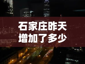【疫情15天波及16省份哪里大意了?/国内疫情时间线】 【疫情15天波及16省份哪里大意了?/国内疫情时间线】