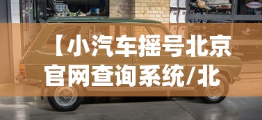 摩尔庄园靓靓屋/摩尔庄园靓靓屋在哪 摩尔庄园靓靓屋/摩尔庄园靓靓屋在哪