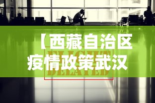 【重庆新增8例本土确诊/重庆新增1例确诊】 【重庆新增8例本土确诊/重庆新增1例确诊】
