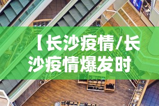 【北京34例感染者详情:含多名师生/北京增本土感染者4例】