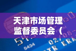 铁力疫情最新通告(铁力市最新天气预报) 铁力疫情最新通告(铁力市最新天气预报)