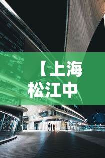 【上海松江中心医院疫情/上海松江中心医院疫情怎么样】