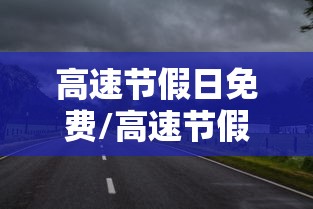 【北京确诊6岁男童曾在小饭桌托管/北京6岁小女孩托管班老旧公厕坠落便池身亡】 【北京确诊6岁男童曾在小饭桌托管/北京6岁小女孩托管班老旧公厕坠落便池身亡】