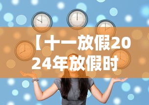 今天出京入京最新通知:今天出京入京最新通知查询 今天出京入京最新通知:今天出京入京最新通知查询
