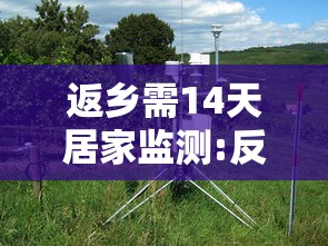 【北京疾控确认目前未发现感染者/北京无新增本地确诊病例】 【北京疾控确认目前未发现感染者/北京无新增本地确诊病例】