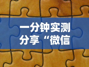 一分钟实测分享“微信买房卡牛牛游戏”房卡链接获取 一分钟实测分享“微信买房卡牛牛游戏”房卡链接获取