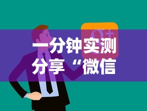 一分钟实测分享“微信链接炸 金花房卡怎么买”房卡怎么购买 一分钟实测分享“微信链接炸 金花房卡怎么买”房卡怎么购买