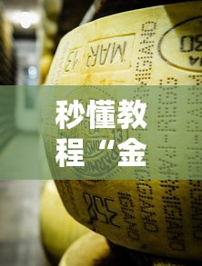 秒懂教程“金花牛牛房卡在哪里买”详细房卡使用教程