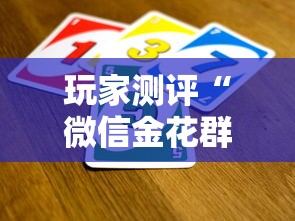 给大家讲解“牛牛链接房卡在哪里弄”购买房卡介绍