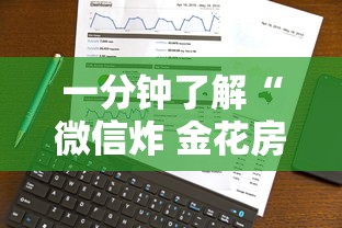 一分钟了解“微信炸 金花房卡怎么弄”购买房卡介绍 一分钟了解“微信炸 金花房卡怎么弄”购买房卡介绍