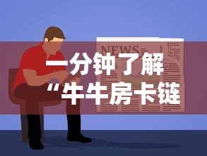 一分钟了解“牛牛房卡链接购买”详细房卡教程 一分钟了解“牛牛房卡链接购买”详细房卡教程
