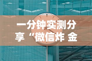一分钟实测分享“微信炸 金花房卡在哪里买”购买房卡介绍 一分钟实测分享“微信炸 金花房卡在哪里买”购买房卡介绍
