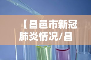 厦门累计报告35例本土确诊/厦门累计本土35例轨迹 厦门累计报告35例本土确诊/厦门累计本土35例轨迹
