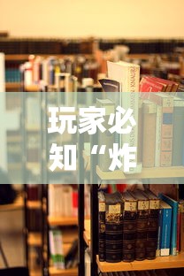 玩家必知“炸 金花入口链接”详细房卡怎么购买教程 玩家必知“炸 金花入口链接”详细房卡怎么购买教程