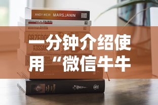 一分钟介绍使用“微信牛牛房卡在哪买”详细房卡怎么购买教程