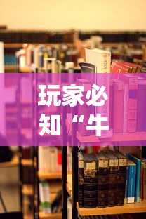 玩家必知“牛牛房卡从哪买”房卡使用教程 玩家必知“牛牛房卡从哪买”房卡使用教程