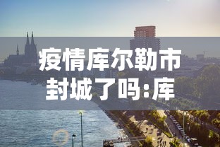 太仓疫情管控（太仓疫情管控电话）
