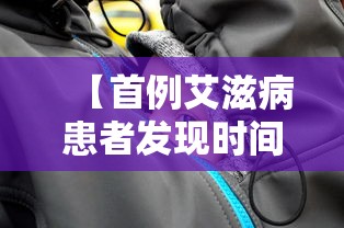 【首例艾滋病患者发现时间,首例艾滋病病人发现时间是】 【首例艾滋病患者发现时间,首例艾滋病病人发现时间是】