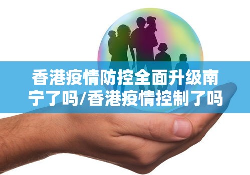 【内蒙古新增本土无症状2例/内蒙古新增2例无症状感染者】