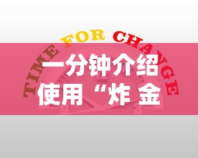 一分钟介绍使用“炸 金花链接房卡代理”购买房卡介绍 一分钟介绍使用“炸 金花链接房卡代理”购买房卡介绍