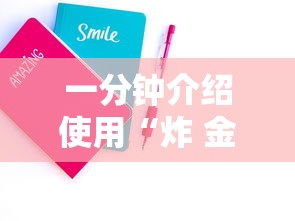 一分钟介绍使用“炸 金花链接房卡代理”购买房卡介绍 一分钟介绍使用“炸 金花链接房卡代理”购买房卡介绍