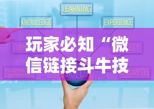 玩家必知“微信链接斗牛技巧规律”购买房卡介绍 玩家必知“微信链接斗牛技巧规律”购买房卡介绍