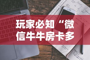 玩家测评“炸 金花房间卡怎么购买”获取房卡教程-哔哩哔哩
