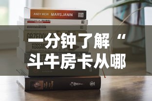 一分钟了解“斗牛房卡从哪里购买”购买房卡介绍 一分钟了解“斗牛房卡从哪里购买”购买房卡介绍