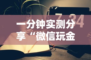 一分钟实测分享“微信玩金花房间卡”房卡详细充值 一分钟实测分享“微信玩金花房间卡”房卡详细充值