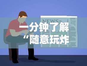 一分钟了解“随意玩炸 金花链接房卡哪里有”详细房卡怎么购买教程