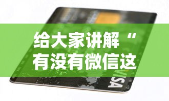 秒懂百科“微信玩金花房间卡在哪买”房卡使用教程 秒懂百科“微信玩金花房间卡在哪买”房卡使用教程