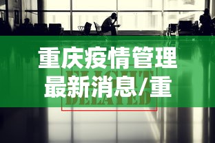 内蒙古新增本土确诊32例/内蒙古新增本土确诊32例是哪里的 内蒙古新增本土确诊32例/内蒙古新增本土确诊32例是哪里的