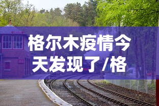 2026玩家爆料“微信金花从哪里买房卡-百度”详细房卡怎么购买教程 2026玩家爆料“微信金花从哪里买房卡-百度”详细房卡怎么购买教程