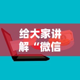 给大家讲解“微信牛牛房卡如何购买”购买房卡介绍