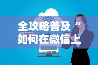 全攻略普及“青龙大厅在哪里买房卡”详细房卡使用教程 全攻略普及“青龙大厅在哪里买房卡”详细房卡使用教程