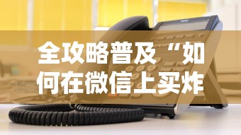 邬惊雷被隔离/邬惊雷父亲 邬惊雷被隔离/邬惊雷父亲