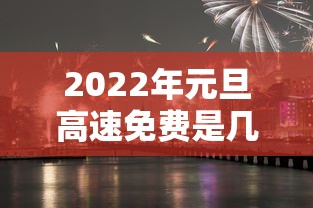 大安最新疫情政策（大安疫情最新情况）