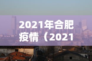 海南省疫情最新消息今天:海南省最新病毒肺炎 海南省疫情最新消息今天:海南省最新病毒肺炎