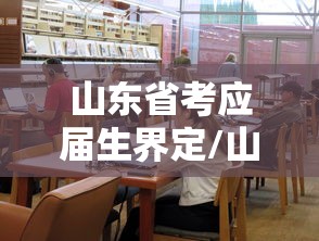 山东烟台发现1例本土确诊/山东烟台发现1例本土确诊病例