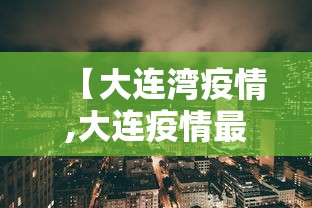 疫情天津死亡人数长沙多少:长沙每天死亡数 疫情天津死亡人数长沙多少:长沙每天死亡数