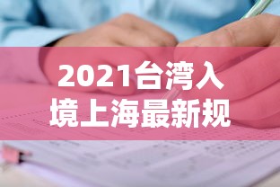 绍兴市新增确诊41例:绍兴市新增确诊41例病例