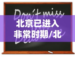 【31省新增本土42例,31省新增本土61例p】