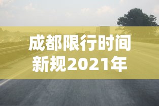 大连又发现2例确诊病例(大连2例新增确诊病例详情 视频) 大连又发现2例确诊病例(大连2例新增确诊病例详情 视频)
