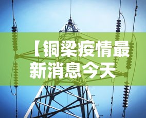今天呼和浩特的疫情怎么样/今天呼和浩特的疫情怎么样了