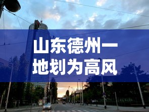 上海新增本土确诊4例（上海新增新冠）