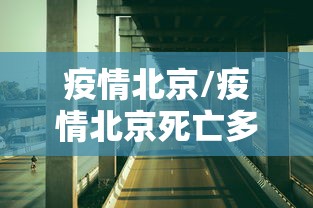 广州疫情解封时间是几月几日开始的:广州疫情解封了? 广州疫情解封时间是几月几日开始的:广州疫情解封了?