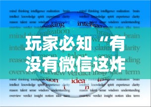 玩家必知“有没有微信这炸 金花房卡”购买房卡介绍