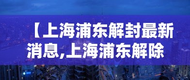 凭祥发生疫情:凭祥市确诊病例 凭祥发生疫情:凭祥市确诊病例